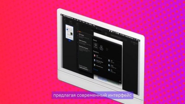 FineReader PDF for Mac - Преобразование PDF документов, изображений документов и сканирования