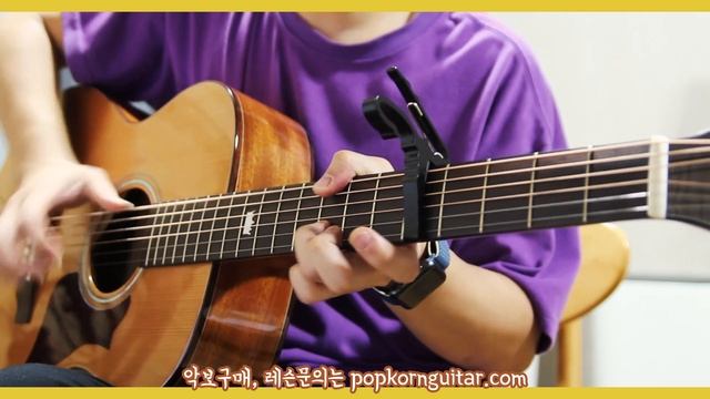 BLOO(블루)_Downtown Baby(다운타운 베이비) 핑거스타일 기타(Fingerstyle Guitar)