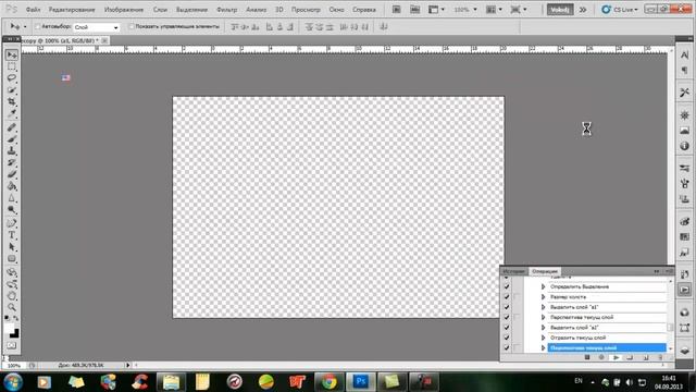 •••♥ Делаем рамку с экшен в Adobe PhotoshopCS5 ♥•••(Setting action in Adobe PhotoshopCS5) смотреть онлайн