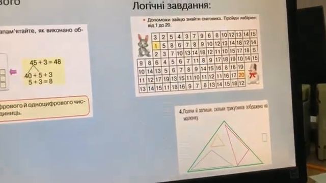 «Математика». 1 клас. Авт. Прошкуратова Т. С., Пархоменко А. В. смотреть онлайн