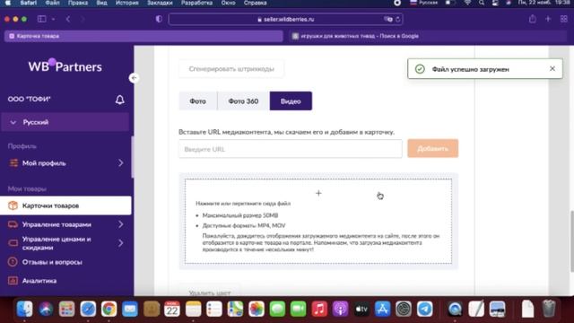 Как создать карточку товара на Wildberries. Создание карточки товара на wildberries. Карточка товар смотреть онлайн