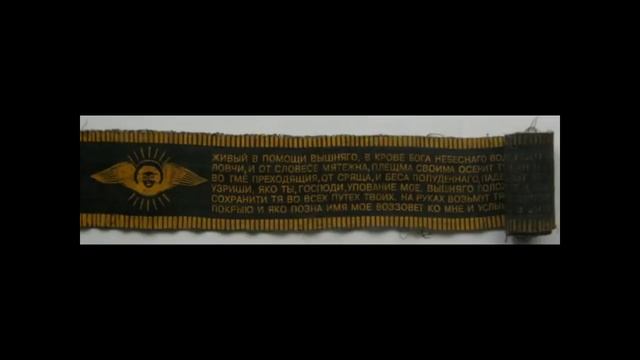 ПСАЛМЫ читаемые в беде, просьба о защите от злых сил. Псалмы 26, 50 и 90