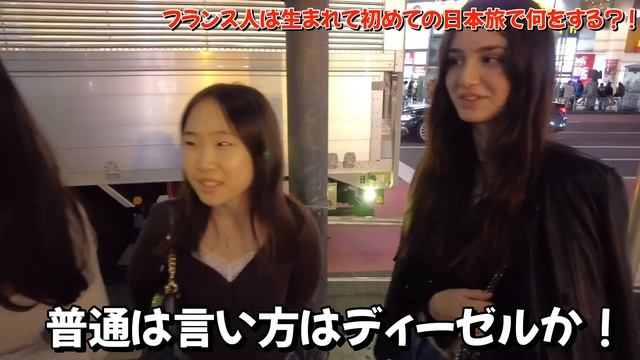 First time Tokyo !! フランス人、初めての東京！何をしたい？！【海外の反応】 смотреть онлайн