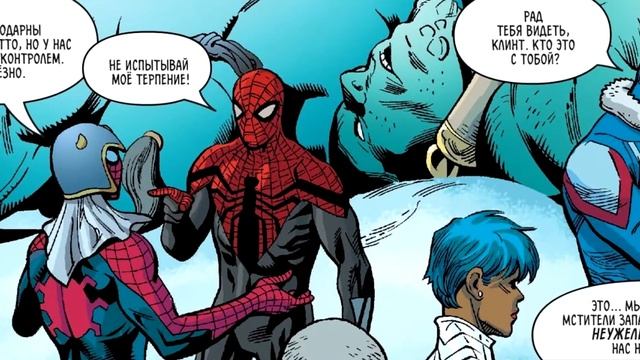 Комикс: Совершенный Человек-Паук #8/ Superior Spider-Man #8 смотреть онлайн