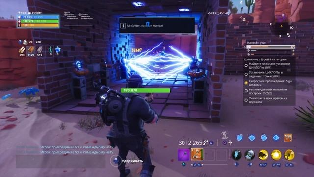 ?ГАЙД ПО ЛОВУШКАМ|ФОРТНАЙТ ГАЙД|FORTNITE|СРАЖЕНИЕ С БУРЕЙ|✅ТЕГ АВТОРА: MRSTRIDER смотреть онлайн