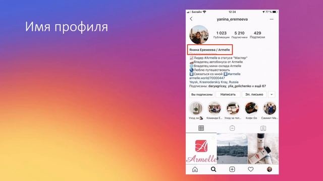 ЧЕК-ЛИСТ: Оформление инстаграм аккаунта. Как оформить профиль инстаграм для сетевого маркетинга смотреть онлайн