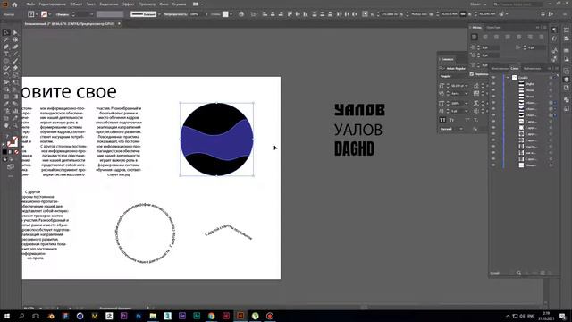 Проектная графика Диз-19 смотреть онлайн