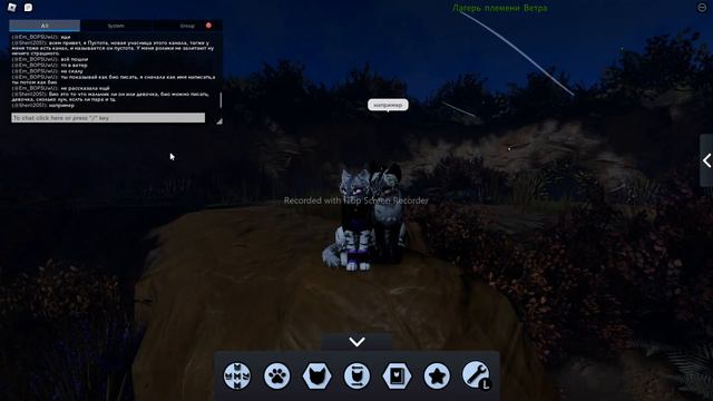 Как писать имя и био || WCUE || Коты воители Роблокс смотреть онлайн