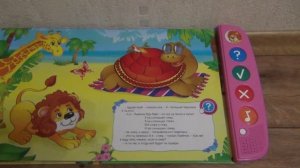 Азбукварик. Как Львенок и Черепаха пели песню