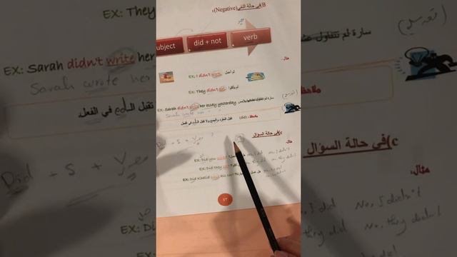 شرح(Simple Past with Regulat & Irregular Verbs) Mega Goal 5 смотреть онлайн