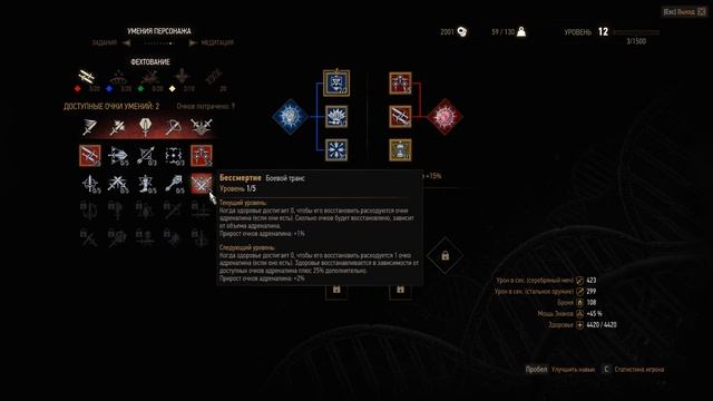 Ведьмак 3 Дикая Охота Прохождение на ПК Часть 24 История Цири в Велене и Возвращение на Болота смотреть онлайн