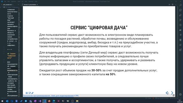 Практикум UML. Введение. смотреть онлайн