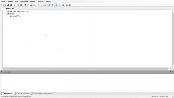 Pascal ABC | Пишем первую программу
