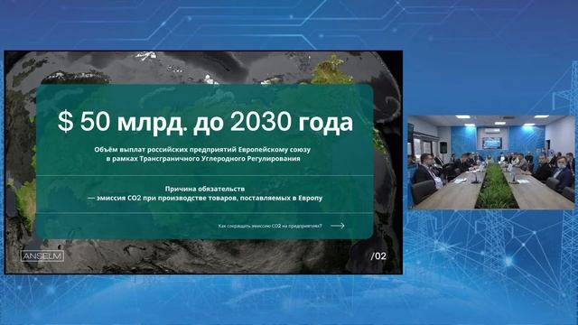 Круглый стол «Энергосбережение и энергоэффективность. Практические кейсы. Энергосервис»
