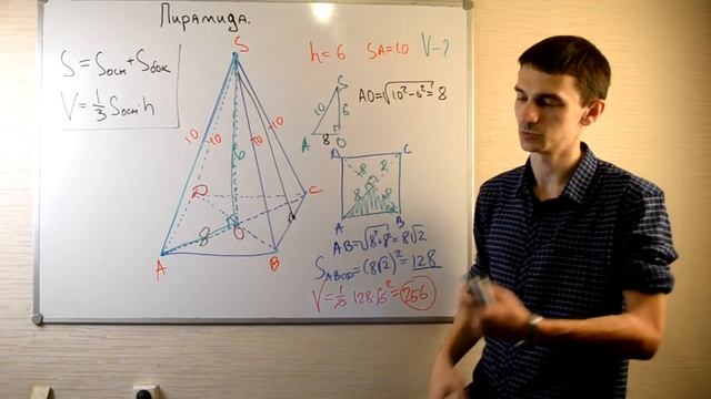 Стереометрия 3. Пирамида. ЕГЭ №8 смотреть онлайн