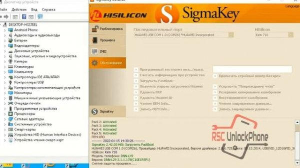 Honor 10x lite  DNN-LX9  удаление Huawei ID
