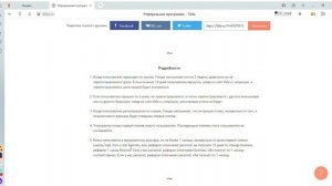 Как бесплатно работать на платном тарифе Тильды