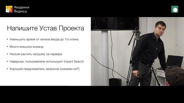 008. О чём важно подумать, прежде чем ввязываться в проект — Максим Загребин смотреть онлайн