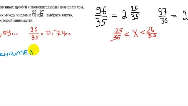 обыкновенные дроби смотреть онлайн