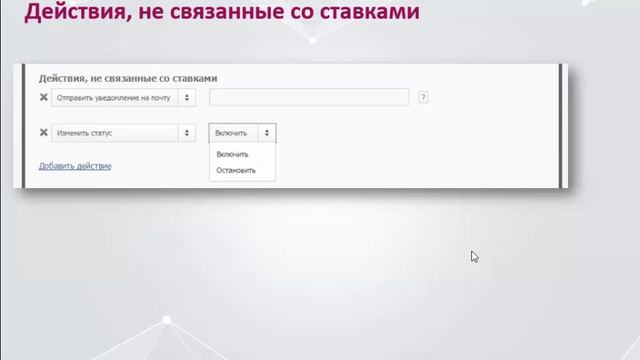 2. Ставки смотреть онлайн