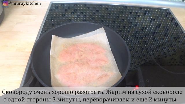Куриная грудка на пергаменте! Готовим на сковороде! 2019 год! смотреть онлайн