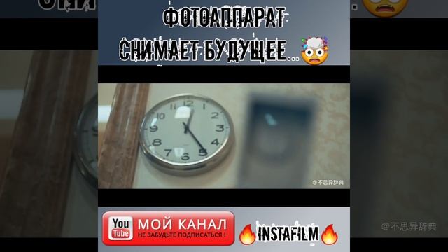 ФОТОАППАРАТ СНИМАЕТ БУДУЩЕЕ...? Название:⬇️⬇️⬇️⬇️⬇️⬇️⬇️⬇️ "Дорама Аномалии" смотреть онлайн