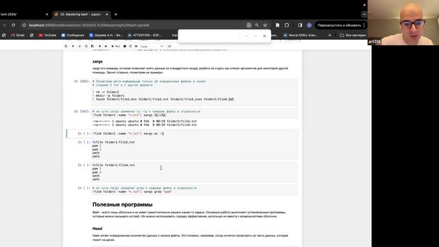 Машинное обучение для больших данных – семинар 2 смотреть онлайн