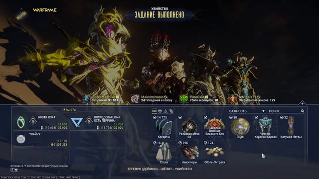 Warframe | СТРИМ 🔴 | Встречаем "ШЁПОТ В СТЕНАХ" 🗣 смотреть онлайн