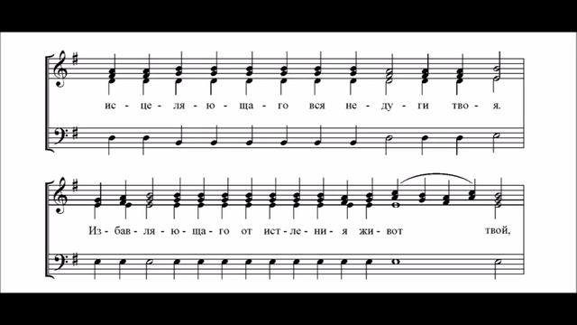 ОБУЧЕНИЕ. Литургия. 1-й Антифон. Благослови душе моя Господа. АЛЬТ. смотреть онлайн