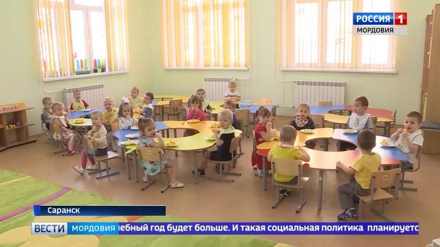 До 2021 года в Мордовии ликвидируют очереди в ясельные группы детских садов смотреть онлайн