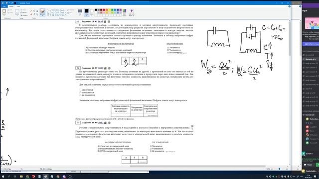 ЕГЭ Физика 18.2 Электричество и магнетизм. 2022 04 04 смотреть онлайн
