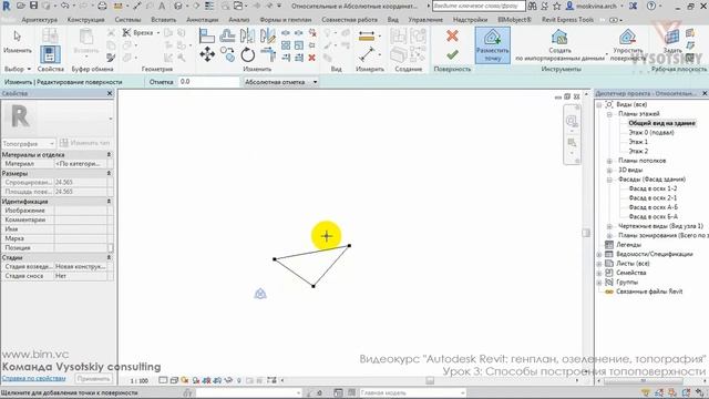 [Урок Revit Генплан] Способы построения топоповерхности смотреть онлайн