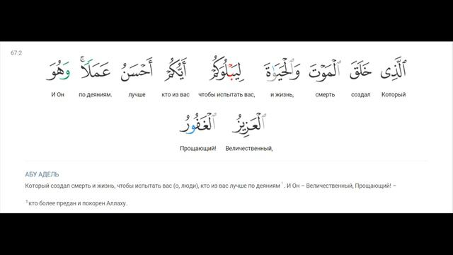 2 аят / повтор 10 раз Айман Сувейд смотреть онлайн