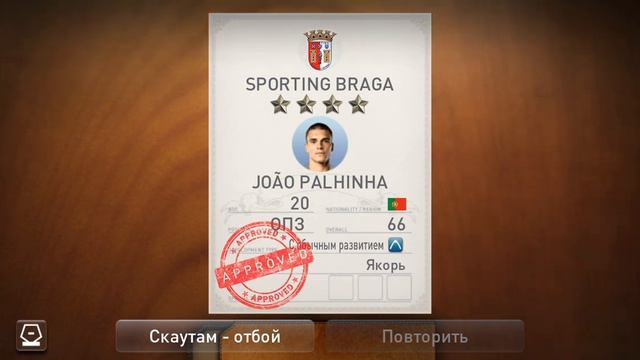 PES MANAGER MOBILE открываю бесплатного скаута недели + мой состав на алл- стар смотреть онлайн