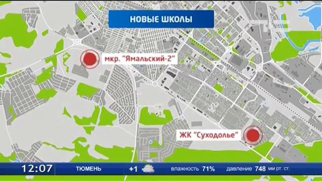 Строительство школ смотреть онлайн
