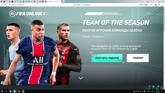 FIFA Online 4 | Фифа онлайн 4 - Временный ТОТС. смотреть онлайн