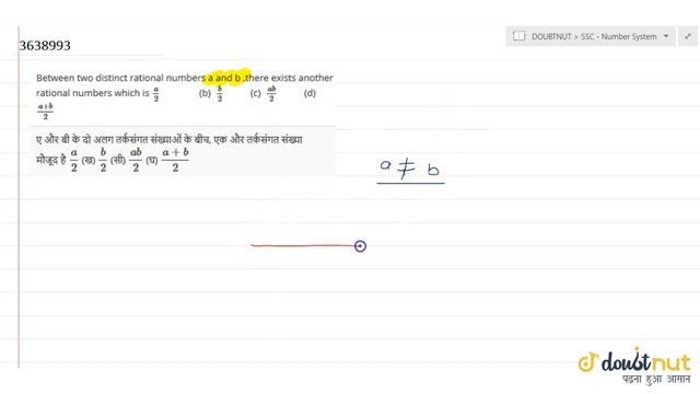 "Between two distinct rational numbers a and b ,there exists another rational numbers смотреть онлайн