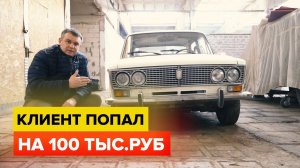 Ремонт после ремонта! Спасаем тачку подписчика!