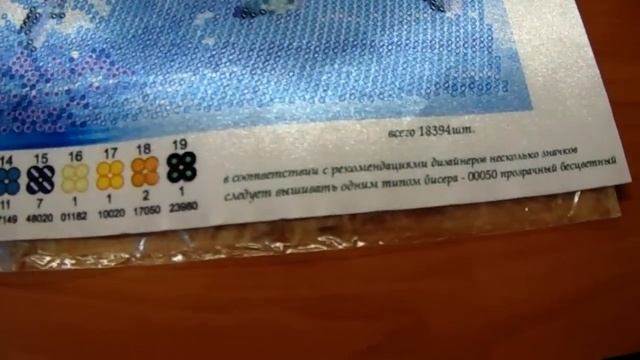 Вышивка бисером: Как оценить вышитую картину? смотреть онлайн