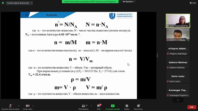 Первая практика по химии смотреть онлайн