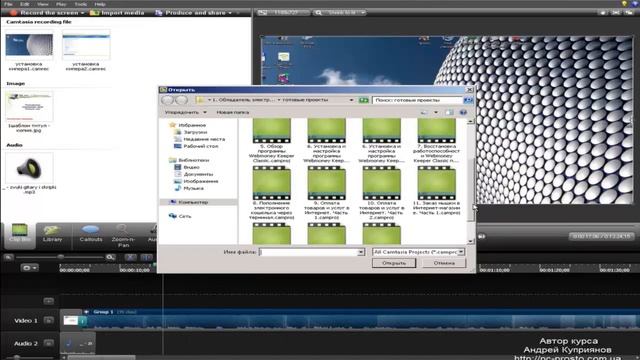 Camtasia Studio Урок №9 Открываем старый проект Camtasia 7 смотреть онлайн