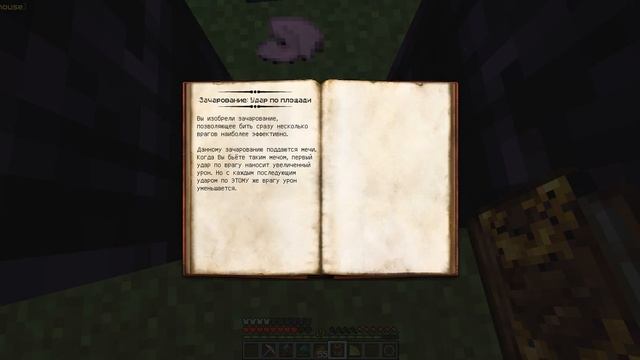 [Магический Мир]#20 "Осмотический стол зачарования" смотреть онлайн