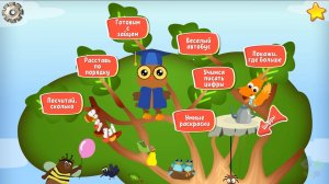 Учим цифры 2