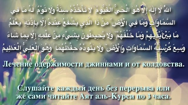 Лечение от СГЛАЗА, КОЛДОВСТВА, ЛЕНИ, ОДЕРЖИМОСТИ ДЖИННОВ