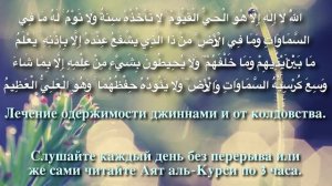 Лечение от СГЛАЗА, КОЛДОВСТВА, ЛЕНИ, ОДЕРЖИМОСТИ ДЖИННОВ