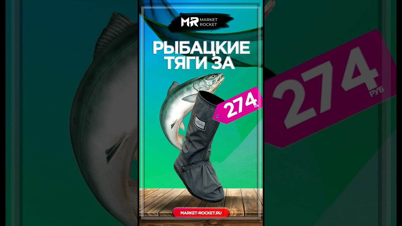 Топовый товар для рыбаков. #тренд2023 смотреть онлайн