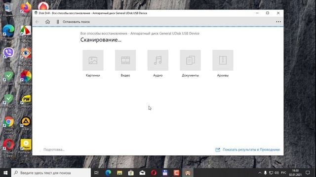 Disk Drill - восстанавливаем удаленные файлы. смотреть онлайн