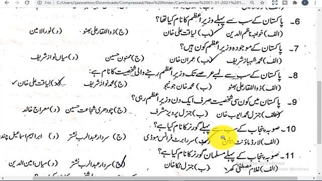 Punjab Police PHP,SPU and ANF Written Test Important MCQS | Information Pakistan смотреть онлайн