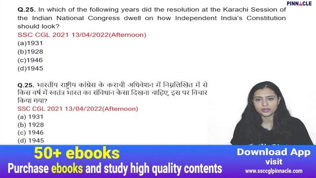 | MTS | DELHI POLICE| GROUP D | HISTORY | PINNACLE SSC CGL 2100 TCS MCQ CHAPTERWISE BOOK | VVI | смотреть онлайн