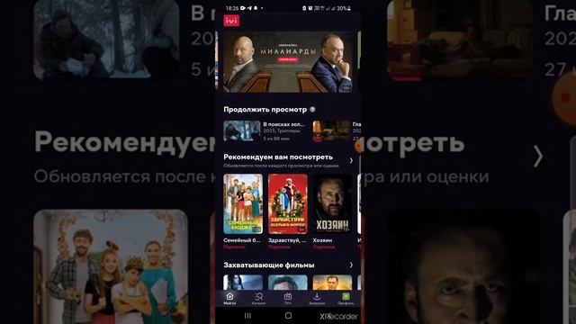 ivi бесплатно смотреть онлайн